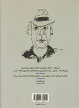 دفتر حسرت و دلدادگی